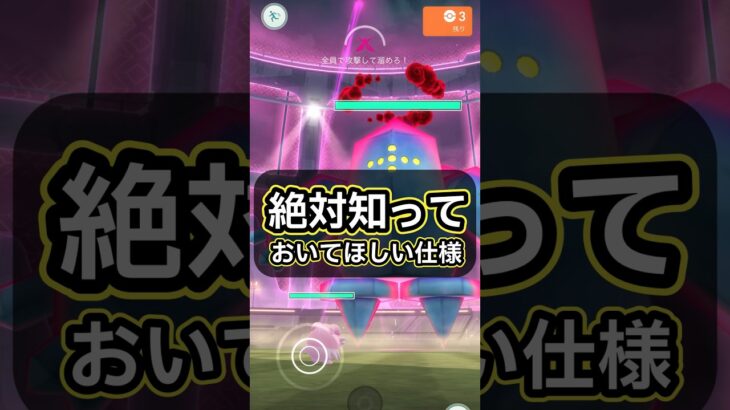 【ポケモンGO🔥】知らないとアメすなの無駄遣い？みんなはこの仕様知ってましたか? #ポケモン #ポケモンgo #shorts