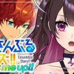 【あんスタmusic】ツアイベやるよ～い【Vtuber】