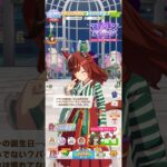 ウマ娘 プリティーダービー ナイスネイチャ（ネガイノカサネ）の誕生日ボイスパート2 誕生日会を盛り上げてもらい照れながらも嬉しいネイチャ先生