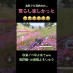 このイベ最高でした🤤【荒野行動】#荒野行動 #クリップ #キル集