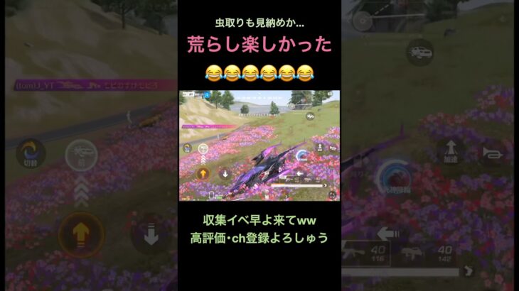 このイベ最高でした🤤【荒野行動】#荒野行動 #クリップ #キル集