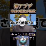 神アプデ到来‼️ほとんどの車両進化が解放されてる🔥【荒野行動】