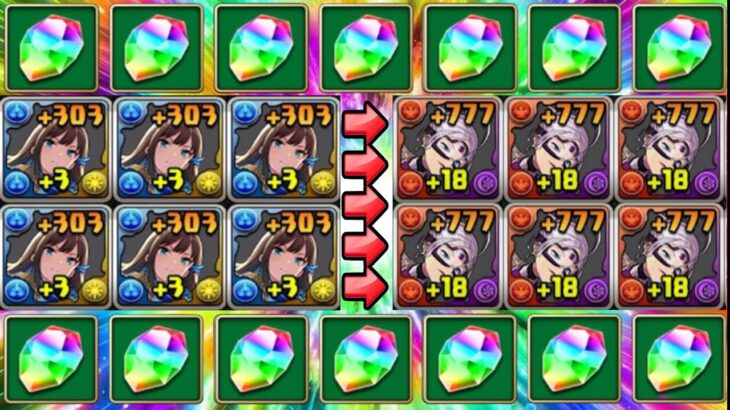 【新時代】爆速で±891が量産可能に！探索ダンジョンの神アプデがヤバすぎる【パズドラ】