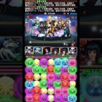 ランダンライブステージ杯いくぞ！　#shorts #パズドラ