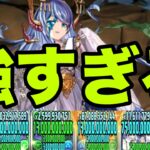 レムラム編成の弱点を補える圧倒的高火力キャラ『水トウカ』が強すぎる　式神使いと妖【パズドラ】