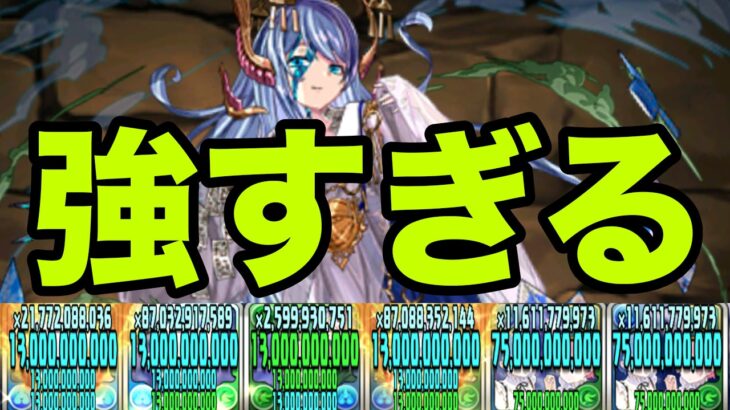 レムラム編成の弱点を補える圧倒的高火力キャラ『水トウカ』が強すぎる　式神使いと妖【パズドラ】