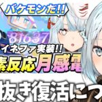 ねるめろ切り抜きを復活させます。禁止にした背景とかも話す【原神Live】