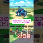 【ドラクエウォーク】奥の手投入！？　魔力のたてごとを奏でて、エビルプラントの心のSを作るまで～　23日目 #ドラクエウォーク #ドラクエ #dqw #エビルプラント