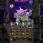 【ドラクエウォーク】バラモスLv99 2ターン #ドラゴンクエストウォーク