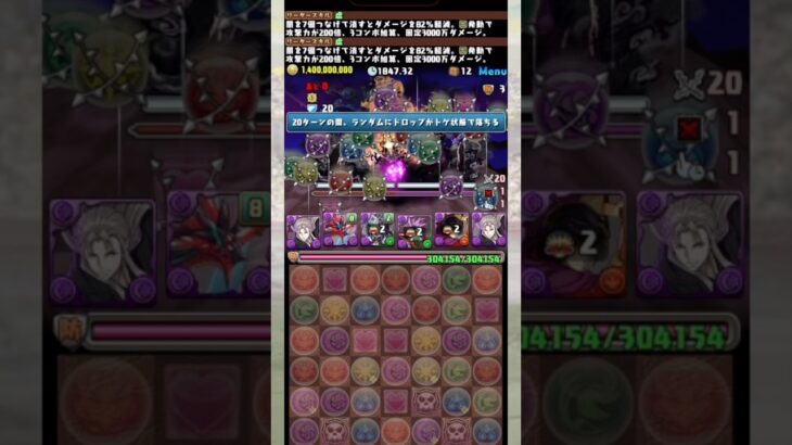 『冥境チャレンジ』のボスがヤバすぎる 【パズドラ 虚 吉田松陽 銀魂】 #パズドラ #shorts