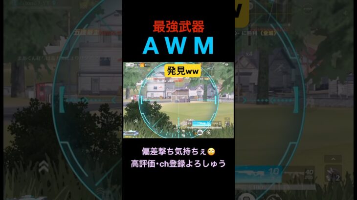 偏差撃ちプロ【荒野行動】#荒野行動 #クリップ #キル集