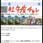 [パズドラ]｢牡牛座｣チャレンジ_正月ノルディス&ゴッドカノープスパ[パズル&ドラゴンズ]