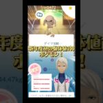 新年度初100ポケモン！ #ポケモン #ポケモンgo