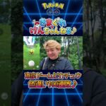東京ドームピカチュウ色違い100連敗♪　#shorts  #ポケモンgo #ポケモン #pokemongo #pokemon