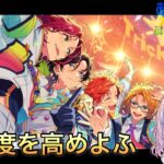 【あんスタ】初見で最初からあんさんぶるスターズのストーリー読むっ！