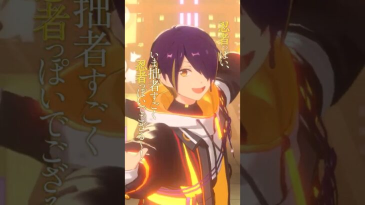 仙石 忍 | あなたがいたから、この星は輝けた #あんスタ