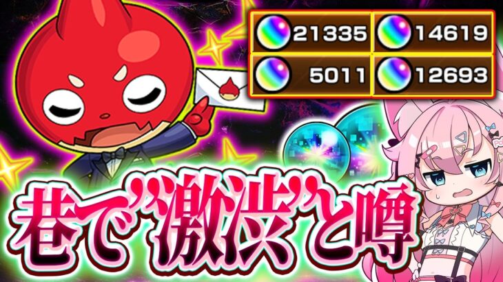 【#モンスト 🔴】まだ一回も周回してない輩がいるらしいです。絆貯めながら雑談マルチ！【#Vtuber 】【#モンスターストライク 】