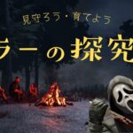 【DbD キラー練習ver.4】 吊られ時々メメントモリ #deadbydaylight #デッドバイデイライト #dbd