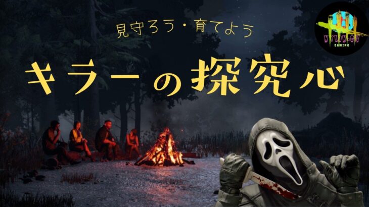 【DbD キラー練習ver.4】 吊られ時々メメントモリ #deadbydaylight #デッドバイデイライト #dbd