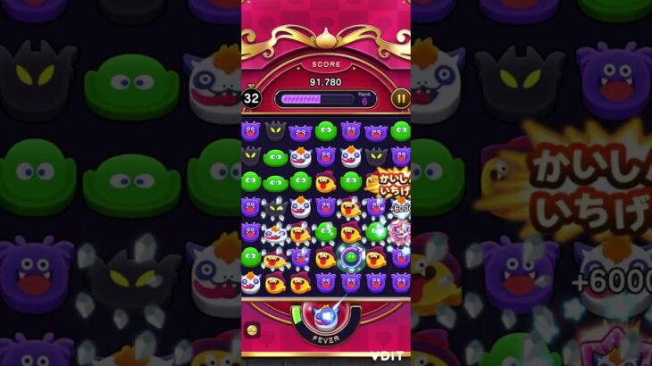 【ドラクエウォーク】ドラ消しプリズニャン32万点 #ドラけし