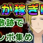 【FGO】FPCPが始まったか FPCPが始まるとどうなる？ 知らんのか屋敷跡周回が始まる【個人VTuber・新人VTuber】