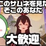 【参加型】参加型だぁ!!!!!!!初見さん大歓迎!!!!!!!【原神初心者】