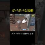 相手によっちゃ負けてた件 #shorts #荒野行動