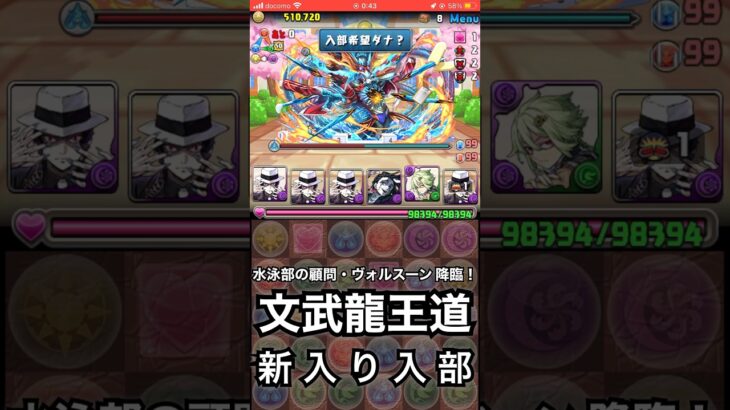 【パズドラ】水泳部の顧問・ヴォルスーン降臨！入部希望！？#新学期 #パズドラ実況 #れざおのゲーム実況 #チャンネル登録お願いします