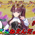 【ウマ娘】総統閣下はラッキーライラックガチャに挑むようです(石ないけど)