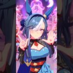 【ウマ娘】 アドマイヤグルーヴでめにしゅき♡ラッシュっしゅ！【#アドマイヤグルーヴ #ウマ娘  #めにしゅき #Shorts】