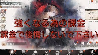 メメモリに1000万円以上課金した私が後悔しない課金方法を伝授します。【メメントモリ】