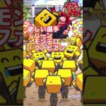 【プロ野球スピリッツA】 TSがキタァ！！！もちろん引きま…  #プロスピa #プロスピ #ゲーム実況 #プロ野球スピリッツa #野球 #shorts