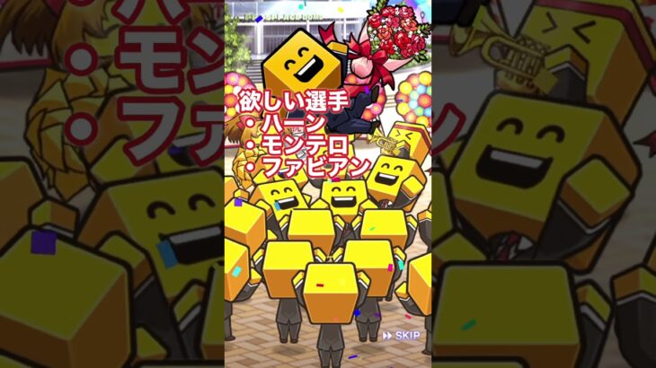 【プロ野球スピリッツA】 TSがキタァ！！！もちろん引きま…  #プロスピa #プロスピ #ゲーム実況 #プロ野球スピリッツa #野球 #shorts