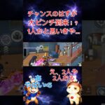 チャンスがピンチに！？ #ゲーム実況 #荒野gogofes #荒野行動 #りんぐん作戦本部 #ゲーム