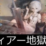 [メメントモリ]メインクエスト36章　コルフロ主体攻略　part3(31～45)　#27