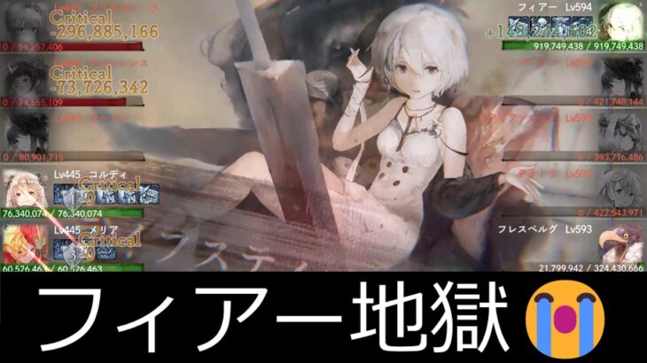 [メメントモリ]メインクエスト36章　コルフロ主体攻略　part3(31～45)　#27