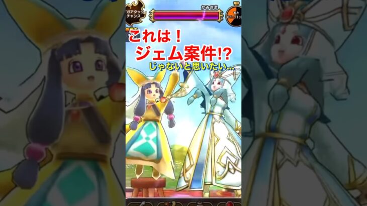 【ドラクエウォーク】ダーマの神杖はジェム案件！じゃないと思いたい…