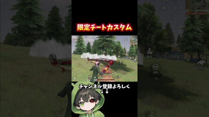 特定銃限定カスタムがチート‼️#shorts #荒野行動 #あでがえーる