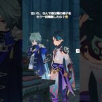 【原神】なんで彼は魈のこともう一回確認したの😭 #genshinimpact #hoyocreators