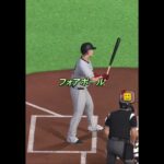 オールDランクで勝ったったwww #プロスピa #プロスピ #プロ野球スピリッツa #プロ野球スピリッツ