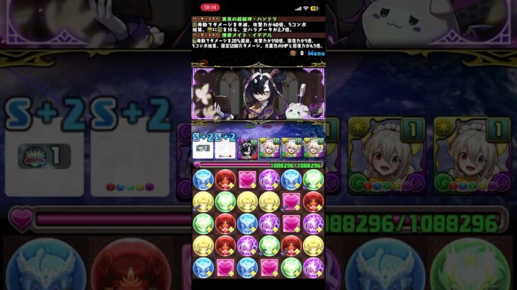 【パズドラ】試練進化パンドラ実装！！気になるランダムスキルの内容は…？