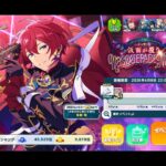 【あんさんぶるスターズ！！Music】少し朝活イベ #あんスタmusic