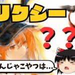 【メメントモリ】新キャラトリクシーはどうおかしいのか？について徹底解説【ゆっくり実況】【メメモリ】