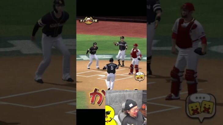 これマジ好きｗ【プロスピA】#shorts