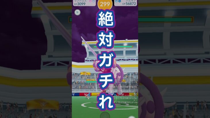 【ポケモンGO🔥】ガチ案件ほしのすな3倍の神イベントが登場！ #ポケモン #ポケモンgo #shorts