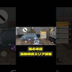 嵐の半島 高級物資エリア調整【荒野行動】#荒野行動 #KnivesOut  #shorts