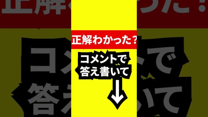 99%が間違えるウマ娘クイズ part2 #shorts #ウマ娘プリティーダービー #ウマ娘