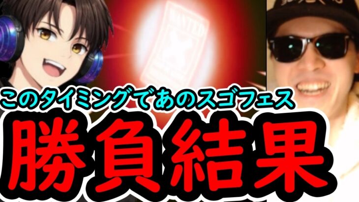 [トレクル]スゴフェス! けんちゃん…なんか匂ったらしく引いた結果[OPTC][sugo fest]