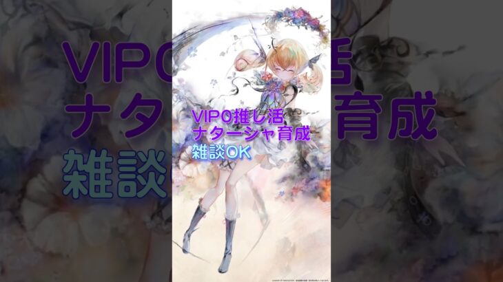 【メメントモリ】VIP0推し活まったり配信｜雑談OK