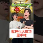 【モンスト】みんなは誰で来た！？#shorts #ショート動画 #ytshorts#モンスト #モンスターストライク #ガチャ#モンストガチャ #爆死 #神引き#ゲーム実況 #スマホゲーム